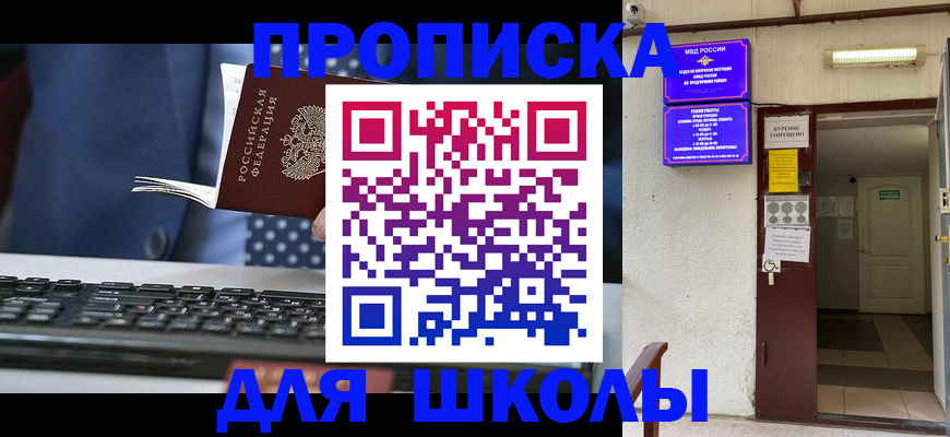 временная регистрация в Сланцах