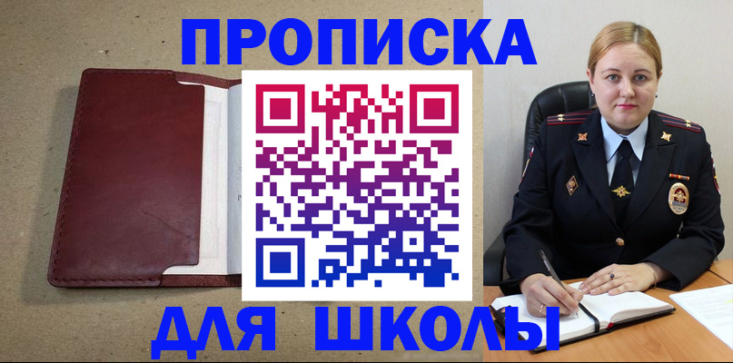 временная регистрация надежно в Сланцах